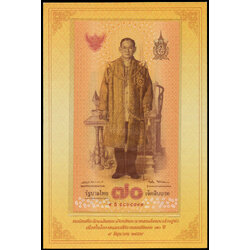 ธนบัตรที่ระลึกฉลองสิริราชสมบัติครบ 70 ปี รัชกาลที่ 9 UNC เลข 9 ธ 5865799