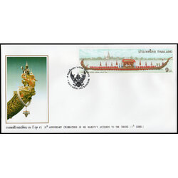 ซองวันแรกจำหน่ายงานฉลองสิริราชสมบัติครบ 50 ปี (ชุด 5)