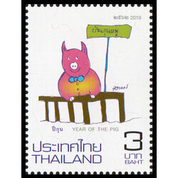 แสตมป์ชุดนักษัตรปีกุน 2562