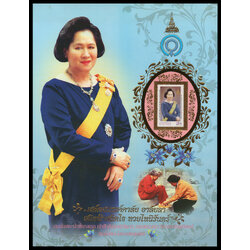 อัลบั้มชีทชุด 80 พรรษา สมเด็จพระเจ้าพี่นางเธอเจ้าฟ้ากัลยาณิวัฒนา กรมหลวงนราธิวาสราชนครินทร์ 2546 (บรรจุพร้อมแสตมป์)