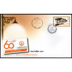 ซองวันแรกจำหน่าย 60 ปี การไฟฟ้านครหลวง + ประทับตราปณ.วัดเลียบ