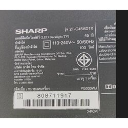 SHAPR 2T-C45AD1X ไอซีเฟริ์มแวร์ (งโปรแกรมแล้ว)