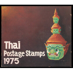 สมุดตราไปรษณียากรไทยประจำปี 2518 (Complements of the Post and Telegraph Department Bangkok, Thailand)