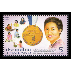 แสตมป์ชุดรางวัลความเป็นเลิศด้านการสร้างสรรค์ ขององค์การทรัพย์สินทางปัญญาโลก