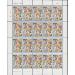 แสตมป์วันเด็กแห่งชาติ 2541 (เต็มแผ่น)