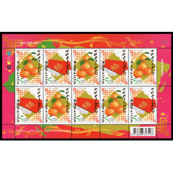 แสตมป์ชุดเทศกาลตรุษจีน (เต็มแผ่น)