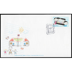 ซองวันแรกจำหน่ายวันสื่อสารแห่งชาติ 2555