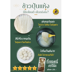 ขนมจีนอบแห้ง ยี่ห้อไหนดี