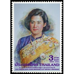 แสตมป์ 50 พรรษา สมเด็จพระเทพรัตนราชสุดาฯ สยามบรมราชกุมารี