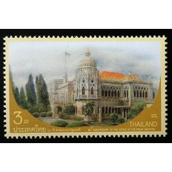 แสตมป์ 80 ปี สำนักนายกรัฐมนตรี