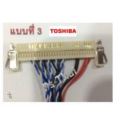 สาย LVDS เบอร์ 3 (30 PIN) ยาว 40 cm(เขี้ยวล็อกใน 1 CH) S