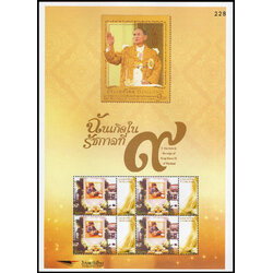 แสตมป์ฉันเกิดในรัชกาลที่ 9