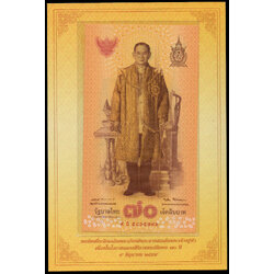 ธนบัตรที่ระลึกฉลองสิริราชสมบัติครบ 70 ปี รัชกาลที่ 9 UNC เลข 9 ธ 5865796