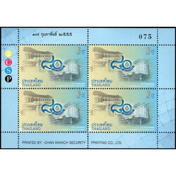 แสตมป์เต็มแผ่น (4 ดวง) ชุด 80 ปี กรมสรรพสามิต