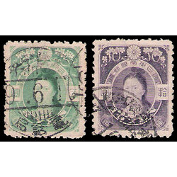 1908 Japan Express Jingo