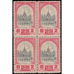 แสตมป์ชุดรัชกาลที่ 8 บางปะอิน ดวง 2 บาท (หายาก)