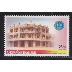 แสตมป์ 84 ปี ธนาคารออมสิน