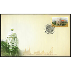 ซองวันแรกจำหน่ายชุด 80 ปี สำนักนายกรัฐมนตรี