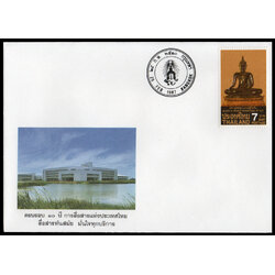 ซองที่ระลึกครบรอบ 10 ปี การสื่อสารแห่งประเทศไทย