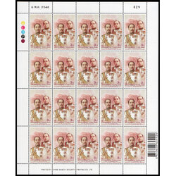 แสตมป์ 100 ปี กรมจเรทหารบก (เต็มแผ่น)