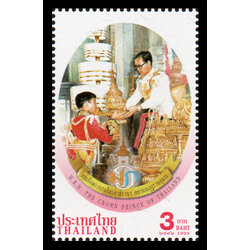 แสตมป์คล้ายวันสถาปนาสมเด็จพระบรมโอรสาธิราชฯสยามมกุฎราชกุมาร