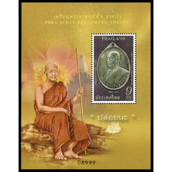 ชีทแสตมป์ชุดเหรียญพระอาจารย์ฝั้น อาจาโร (แบบพิเศษ)