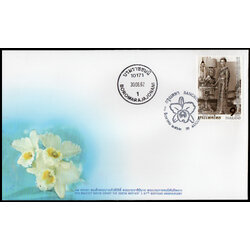 ซองวันแรกจำหน่ายที่ระลึกวันเฉลิมพระชนมพรรษาสมเด็จพระนางเจ้าสิริกิติ์ พระบรมราชนีนาถ พระบรมราชชนนีพันปีหลวง + ประทับตราปณ.บรมราชชนนี