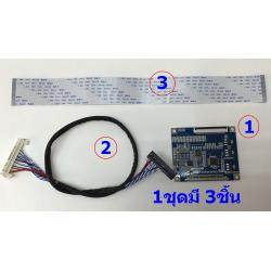 บอร์ด Interface Panasonic รุ่น G100_55pin