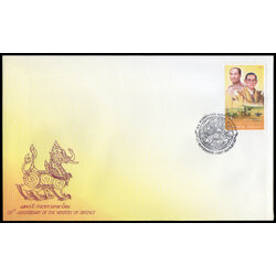 ซองวันแรกจำหน่าย 120 ปี กระทรวงกลาโหม