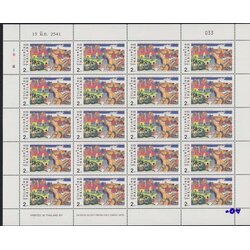 แสตมป์การศึกษาพัฒนาคนพัฒนาชาติ (เต็มแผ่น)