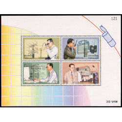 ชีทแสตมป์ชุดพระราชอัจฉริยภาพ ด้านโทรคมนาคม