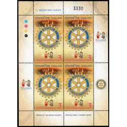 แสตมป์เต็มแผ่น (4 ดวง) ชุดการประชุมใหญ่โรตารีสากล 2555 (ภาคใต้)