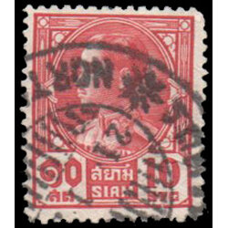 แสตมป์ชุดรัชกาลที่ ๗ ประชาธิปก ดวง ๑๐ สต. + ประทับตรารถไฟ