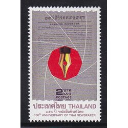 แสตมป์ 150 ปี หนังสือพิมพ์ไทย