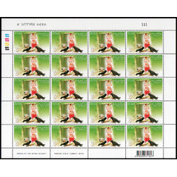 แสตมป์วันเด็กแห่งชาติ 2553 (เต็มแผ่น)