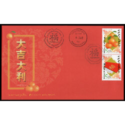 ซองวันแรกจำหน่ายเทศกาลตรุษจีน 2558 + ประทับตราปณ.กลาง