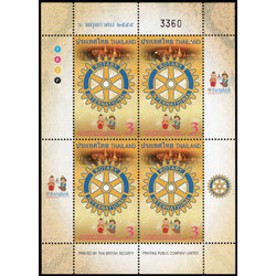 แสตมป์เต็มแผ่น (4 ดวง) ชุดการประชุมใหญ่โรตารีสากล 2555 (ภาคเหนือ)