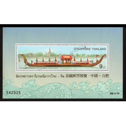ชีทแสตมป์ชุดเรือพระที่นั่งสุพรรณหงส์ พิมพ์ทับ งานนิทรรศการตราไปรณียากรไทย-จีน