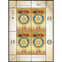 แสตมป์เต็มแผ่น (4 ดวง) ชุดการประชุมใหญ่โรตารีสากล 2555 (ไปรษณีย์ไทย)