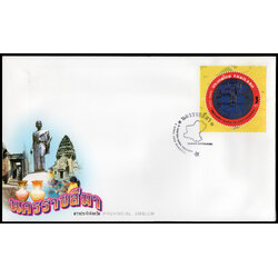 ซองวันแรกจำหน่ายตราประจำจังหวัด (ชุด 2)