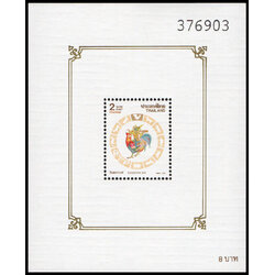 (แบบปรุ+ไม่ปรุ) ชีทแสตมป์ชุดวันสงกรานต์ 2536 (ระกา)