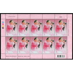 แสตมป์วันเฉลิมพระชนมพรรษา พระบาทสมเด็จพระเจ้าอยู่หัว 2551 (เต็มแผ่น)