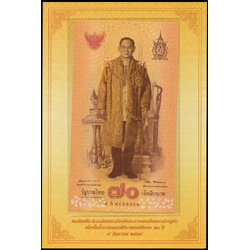 ธนบัตรที่ระลึกฉลองสิริราชสมบัติครบ 70 ปี รัชกาลที่ 9 UNC เลข 9 ธ 5865744