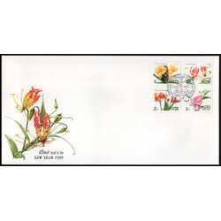 ซองวันแรกจำหน่ายปีใหม่ 2542 (ชุด 11)