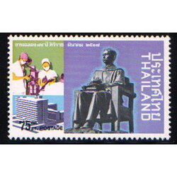 แสตมป์วันครบรอบ 84 ปี ร.พ.ศิริราช