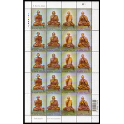 แสตมป์พระปูชนียาจารย์