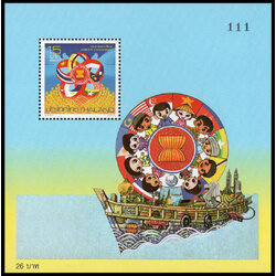 ชีทแสตมป์ชุดประชาคมอาเซียน 2558