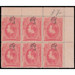 แสตมป์ชุดเสี้ยวแก้อัฐ