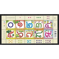 แสตมป์ชุดเลขไทย 2558