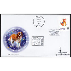 ซองวันแรกจำหน่ายนักษัตรปีจอ 2561 + ประทับตราปณ.สำเหร่